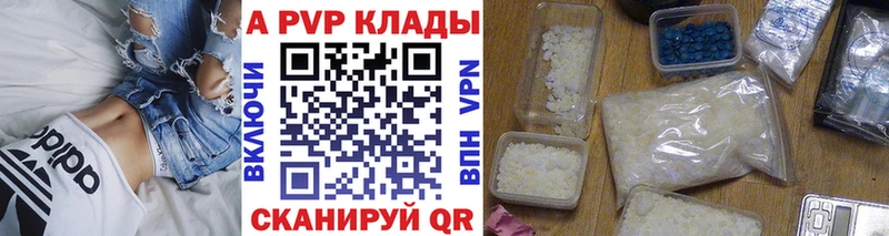 APVP мука Чадан